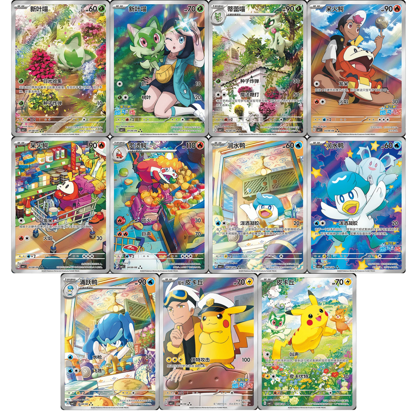 Gem Pack Vol 1 Chinese Booster Box