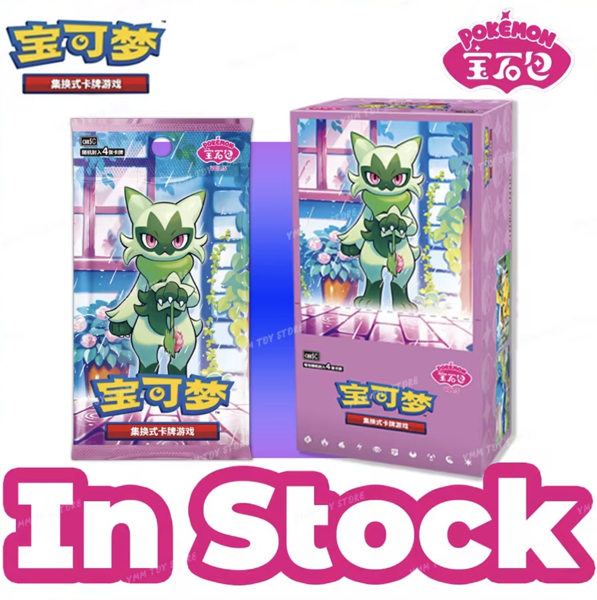 Gem Pack Vol 5 Chinese Booster Box