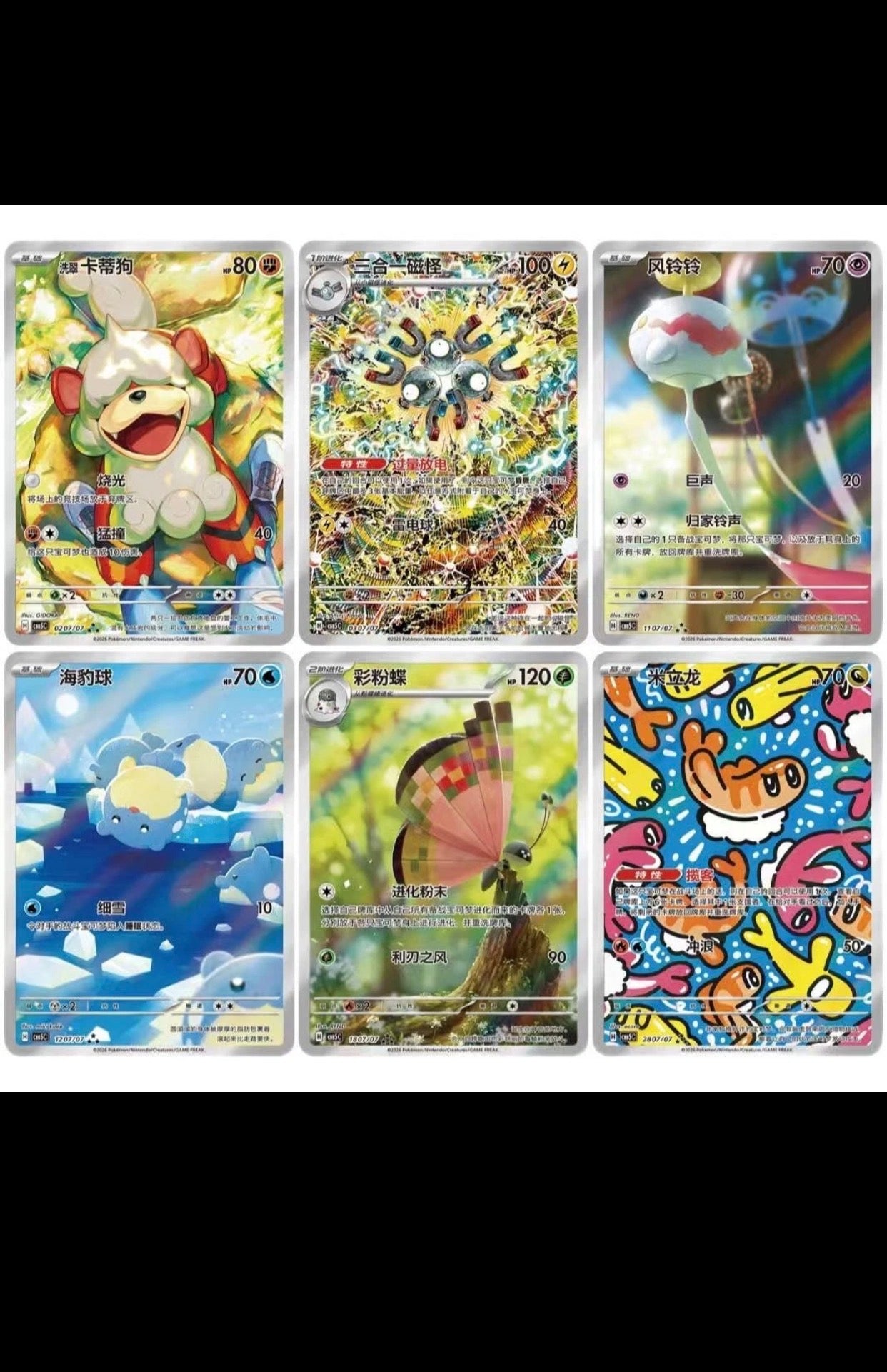 Gem Pack Vol 5 Chinese Booster Box