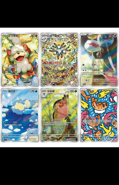 Gem Pack Vol 5 Chinese Booster Box