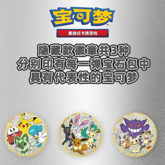 Gem Pack Medallion